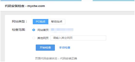 代码统计工具有哪几种_SEO工具篇：如何安装百度统计代码