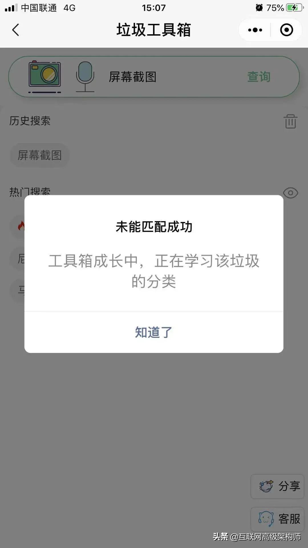 一个用Spring Boot做的垃圾分类小程序，你不拿来学习一下？