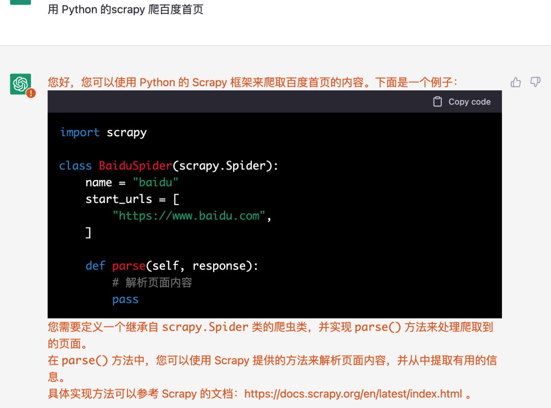 体验了一下火爆全球的 ChatGPT，我震惊了