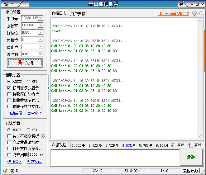 STM32 CAN总线通讯