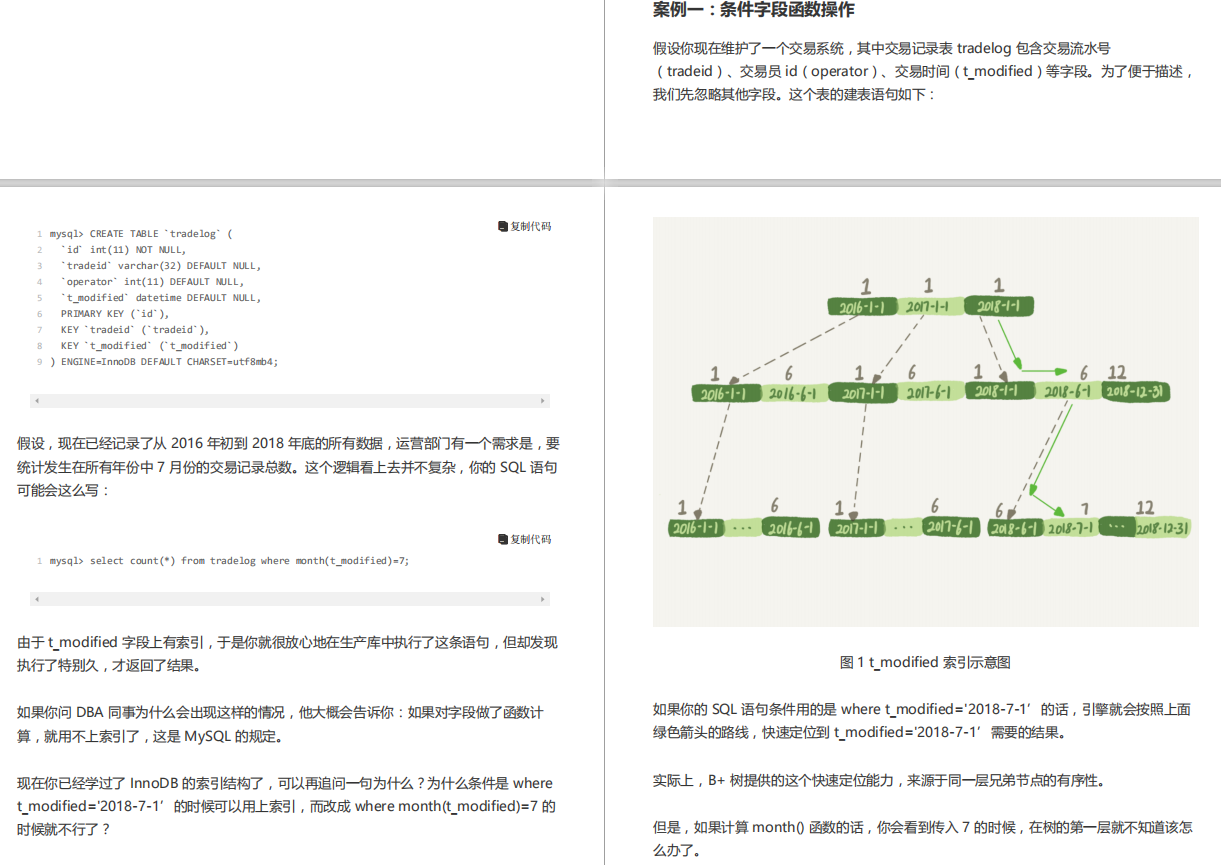 腾讯T3大牛总结的500页MySQL实战笔记意外爆火,P8看了直呼内行