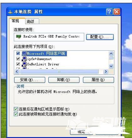 电脑网络设置怎么设置最好 deccf429a20678bdebde12e51dcebdce.png
