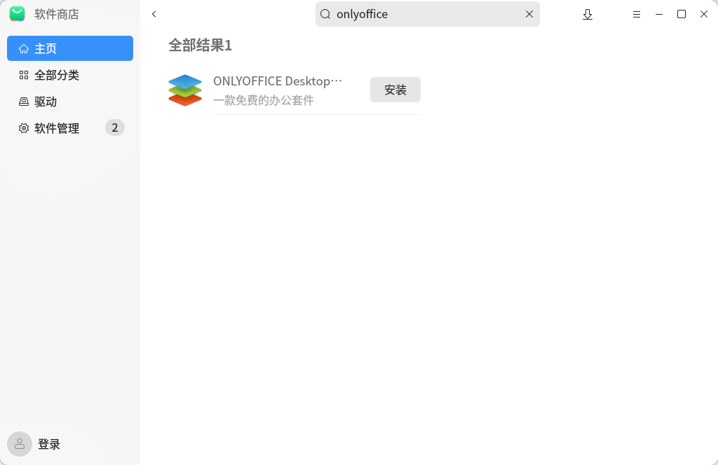 ONLYOFFICE 桌面编辑器：现已在 Kylin 软件商店上架