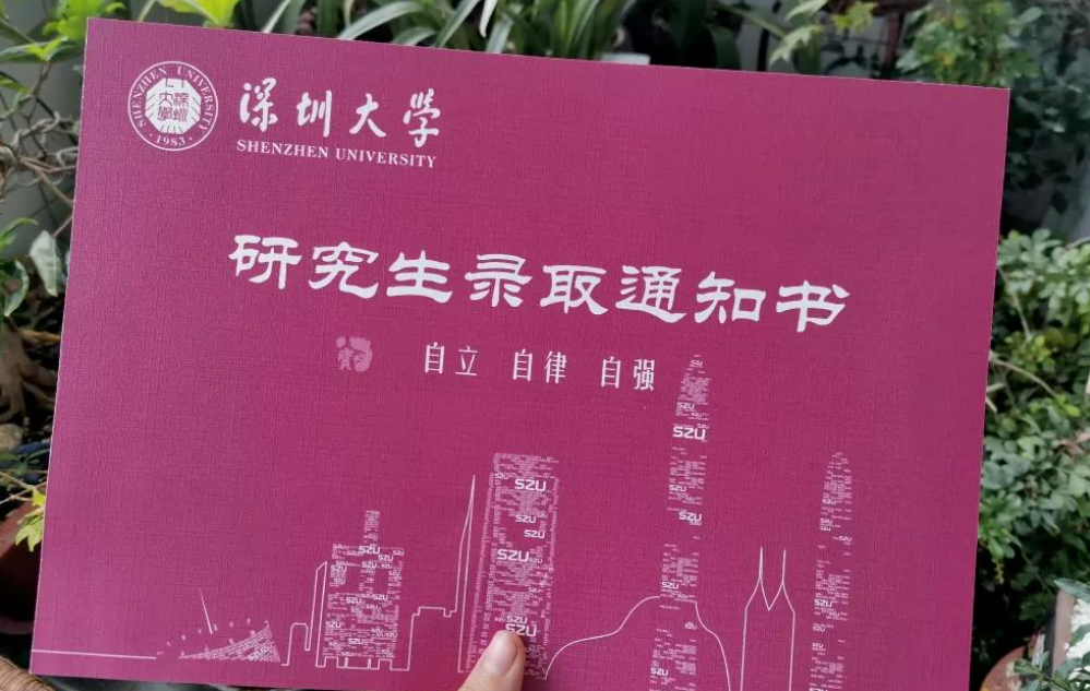 2021深圳大学考研炸了_深圳大学考研交流群_深圳大学考研论坛