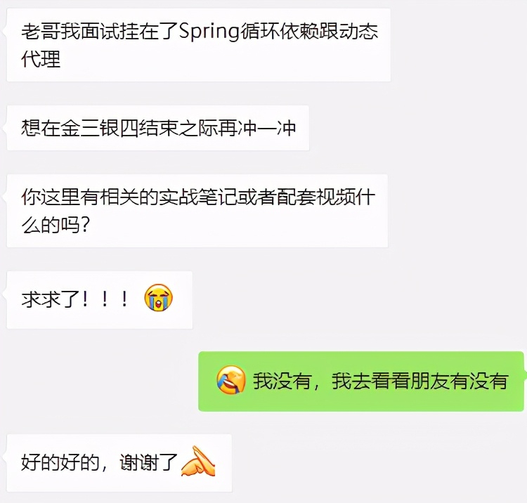 从理论走向实战！阿里高工熬夜整理出的Spring源码速成笔记太香了