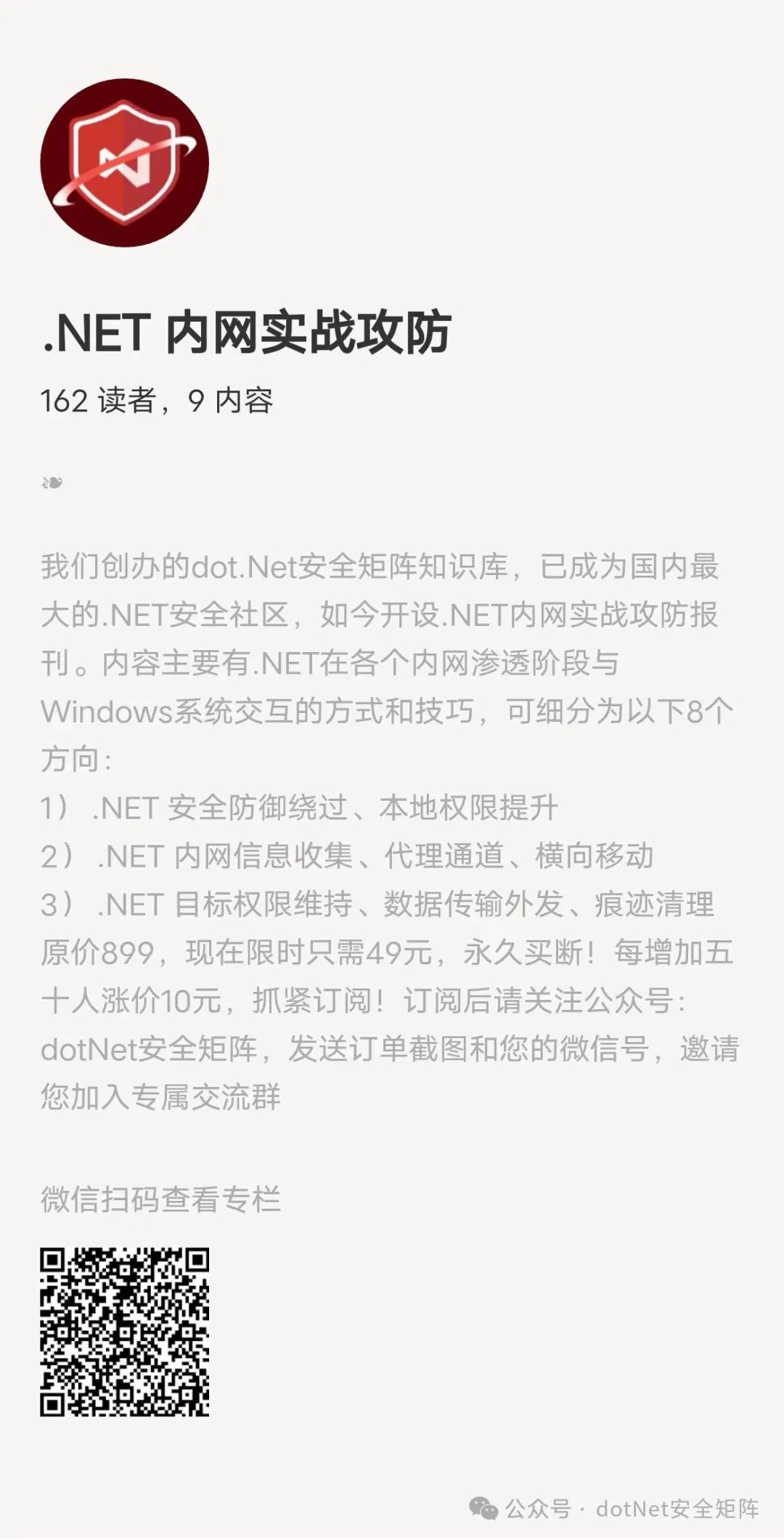 .NET内网实战：模拟Installer关闭Defender