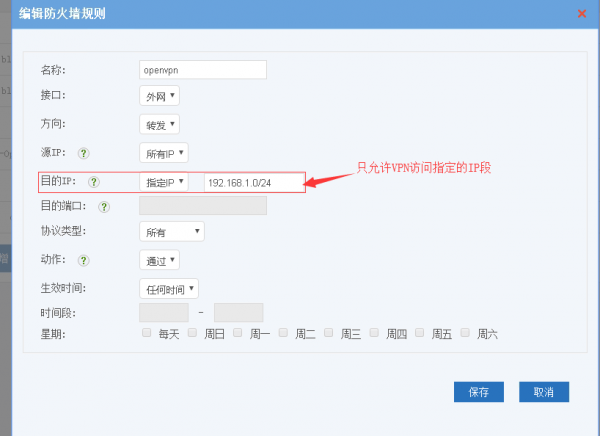 Openvpn firewall02.png