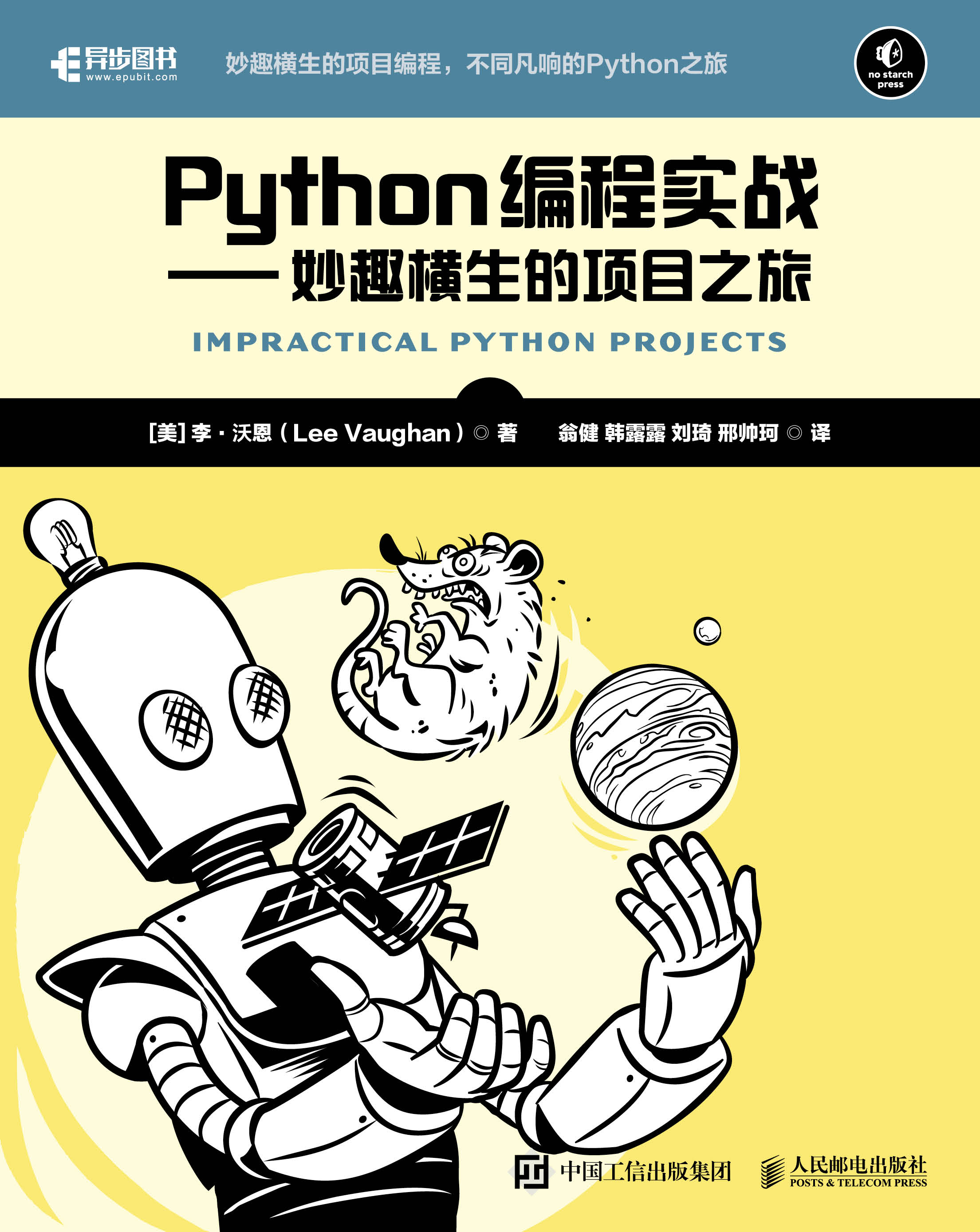 ѧPython，޷ʵս，Ȿ