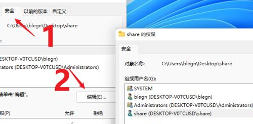 win11共享文件夹设置在哪？win11共享文件夹设置方法