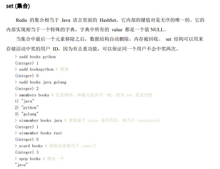 藏不住了!字节跳动限定"Redis深度历险"笔记,有什么?