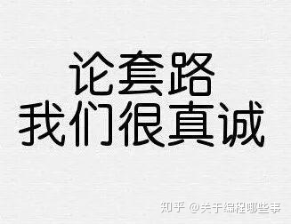 c语言随机抽取小程序_C语言整人小程序，慎用，谨记！