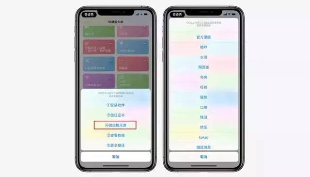 iphone如何设置app提示音 deedd87accf2c5bb61605bdadcd4862c.png