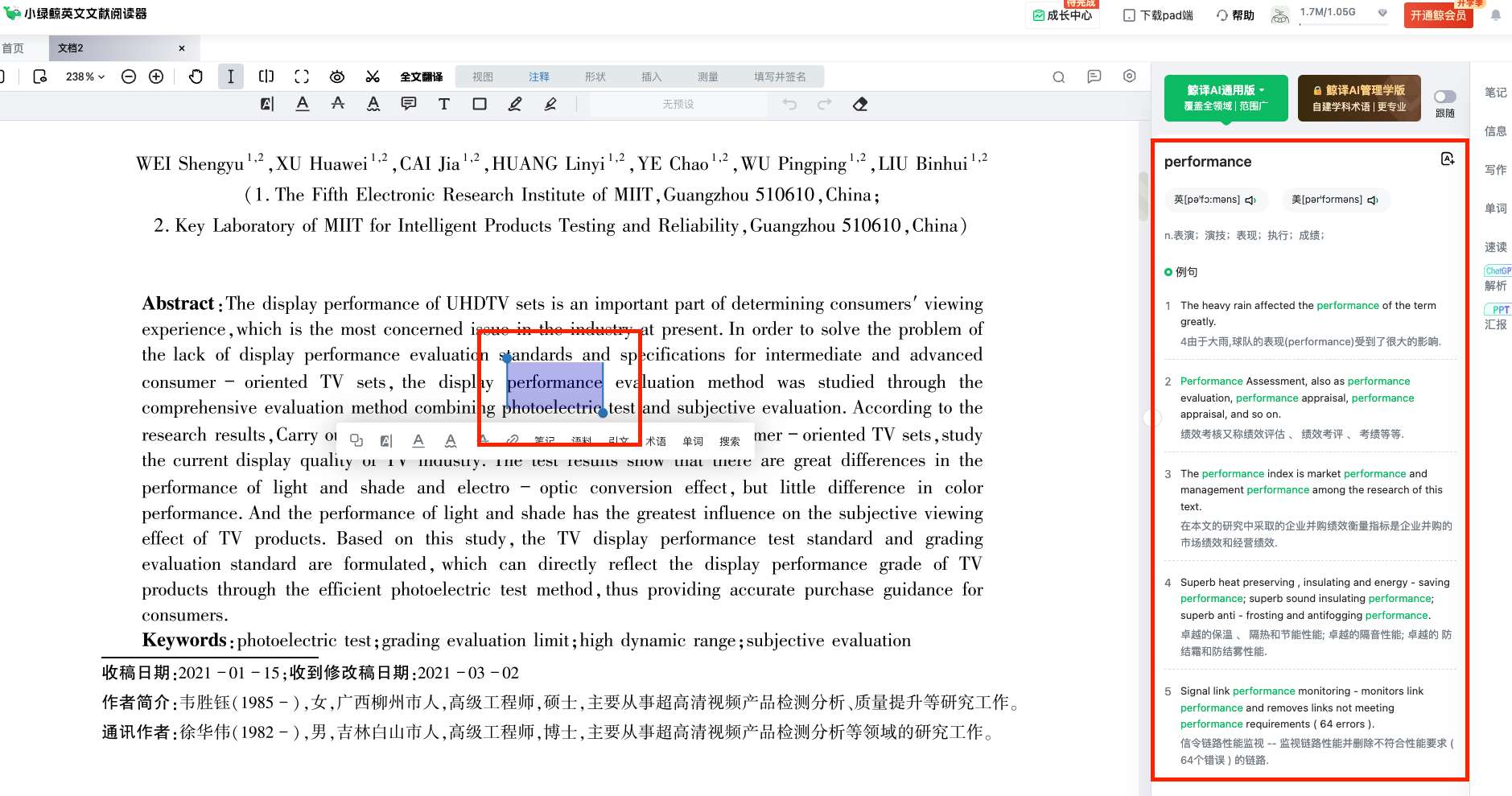 如何利用AI快速总结论文文献内容？试试这2款大学生必备文献翻译神器