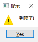 QMessageBox yes或ok改成中文 QMessageBox yes或ok改成中文