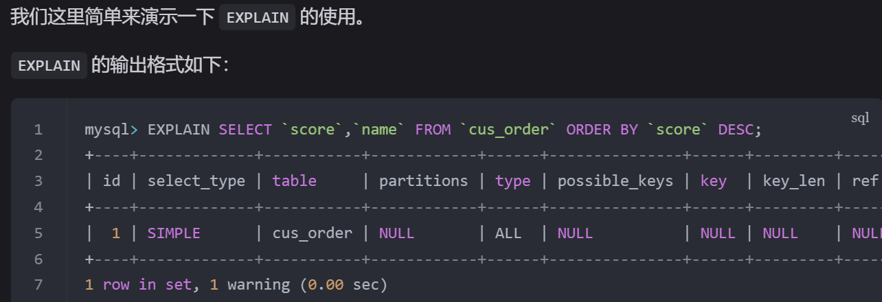 MySQL常见面试总结