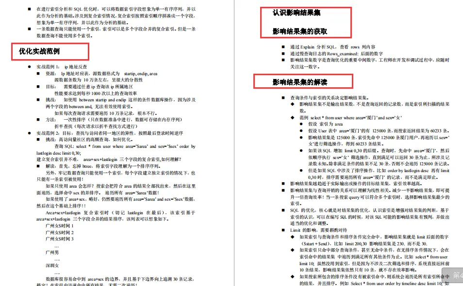 阿里架构师15年开发经验分享：Redis+JVM+Spring cloud+MySQL文档