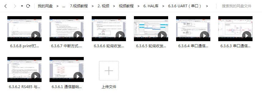 stm32官方例程在哪找_STM32开发学习资料合集 配图04