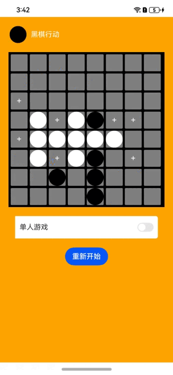 鸿蒙开发案例：黑白棋_旋转角度