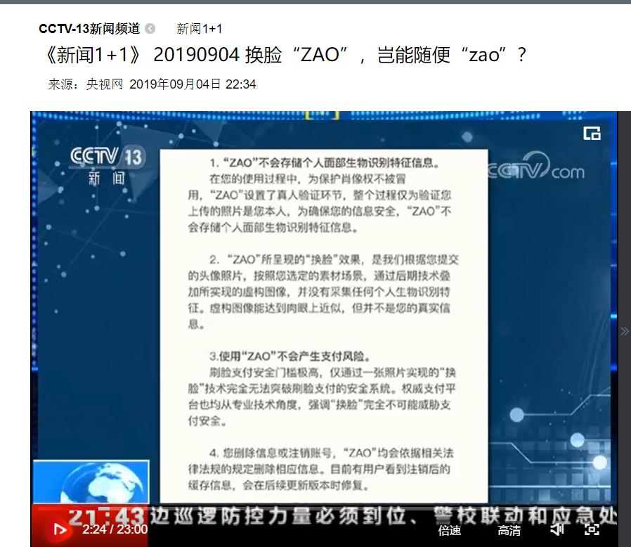 回望2019，不仅是“自由自在“，更是 AI 领域不平凡的一年