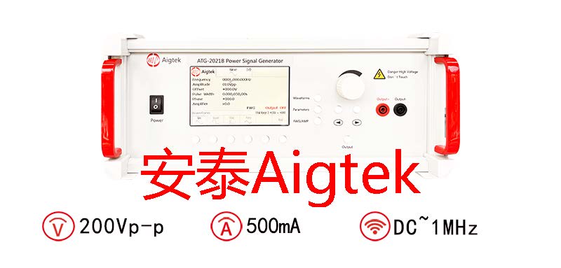 ATG-2021B功率信号源可以应用在哪些方面