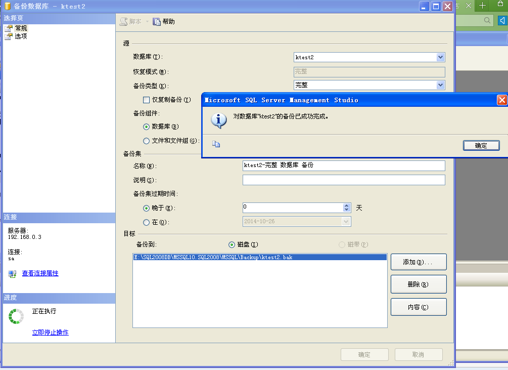 【问】SQL 2008R2如何备份数据库？