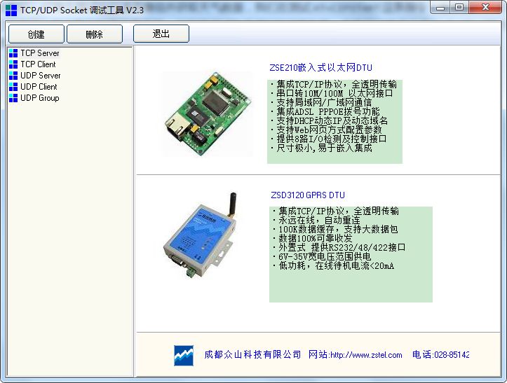 tcp调试助手_网络调试助手的简单使用-CSDN博客