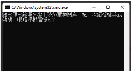 Win11系统运行bat文件乱码怎么办？