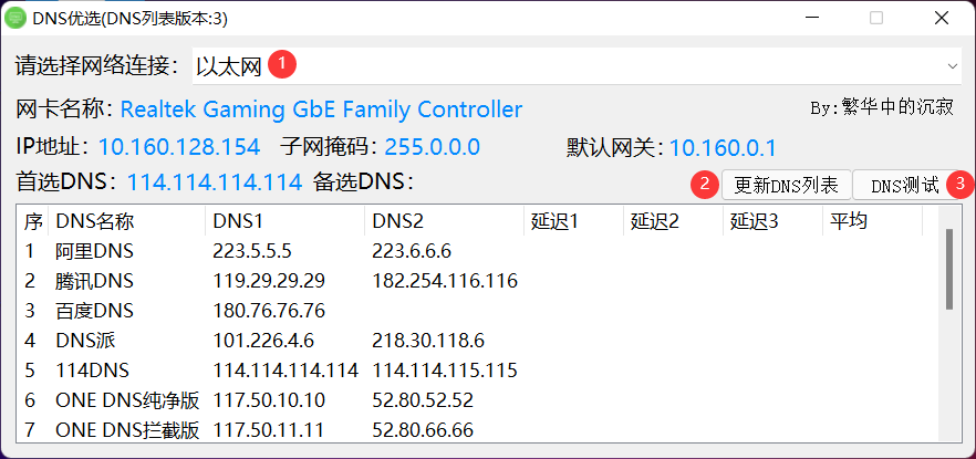 泸州dns服务器（泸州移动dns是多少）〔泸州dns的服务器地址是多少〕