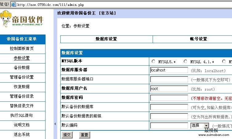 数据库管理器_社工库数据联盟_哈利波特与死亡圣器搜库