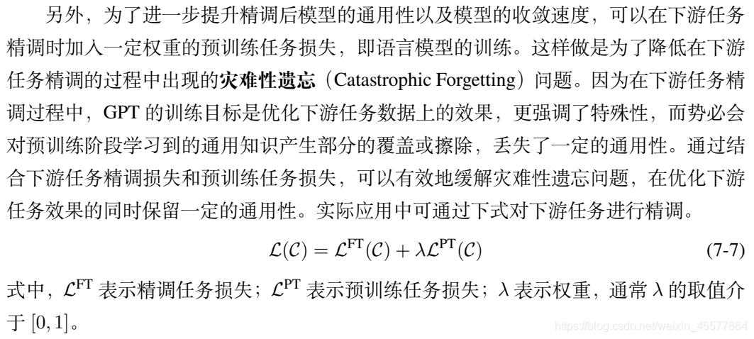 gpt网络架构 gpt模型结构_深度学习_09