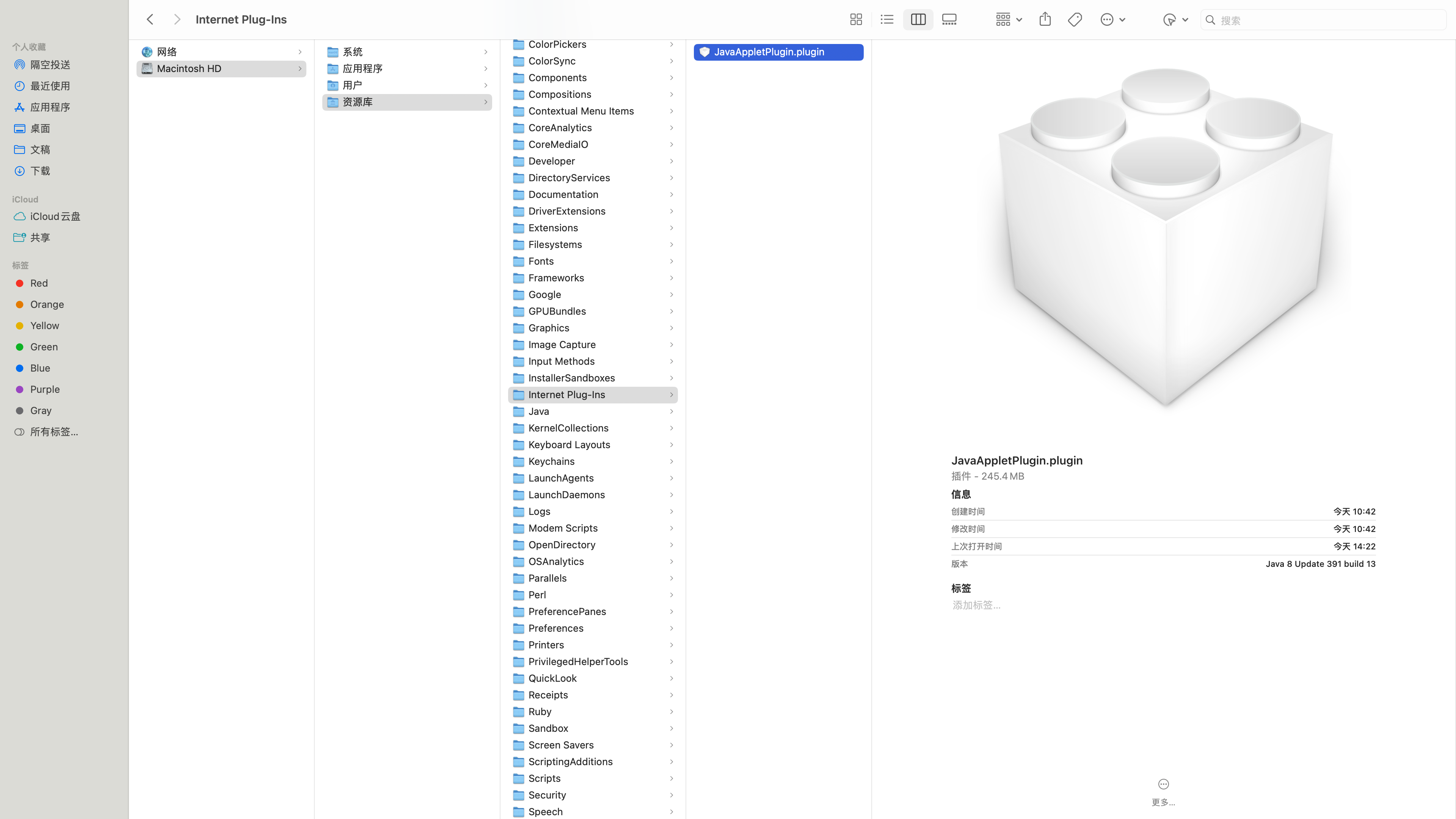 Java8 Applet 插件