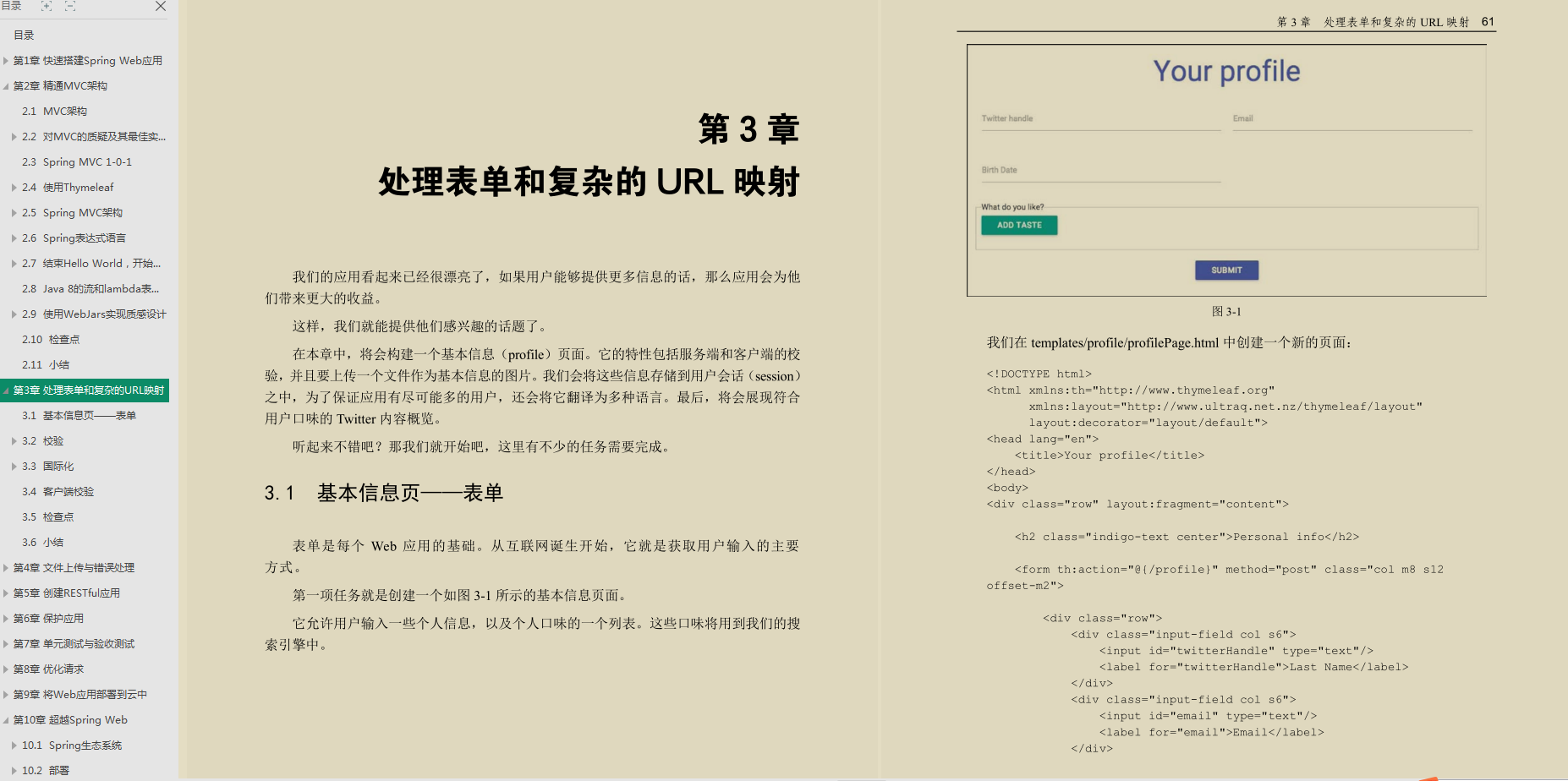 Spring全家桶笔记：Spring+Spring Boot+Spring Cloud+Spring MVC