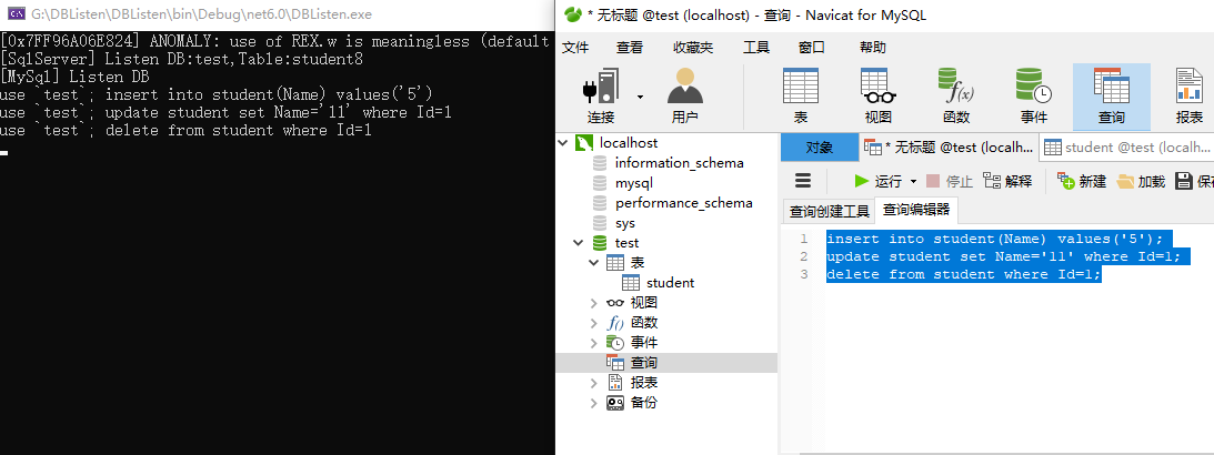 C#实现数据库数据变化监测（sqlservermysql）