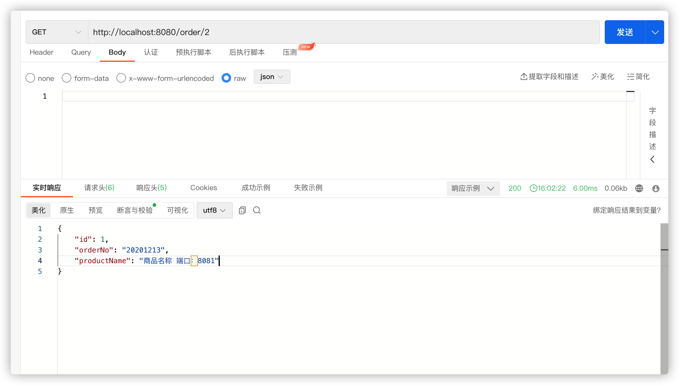 Spring Cloud OpenFeign系列：简介和使用_springcloudstarteropenfeign最新CSDN博客