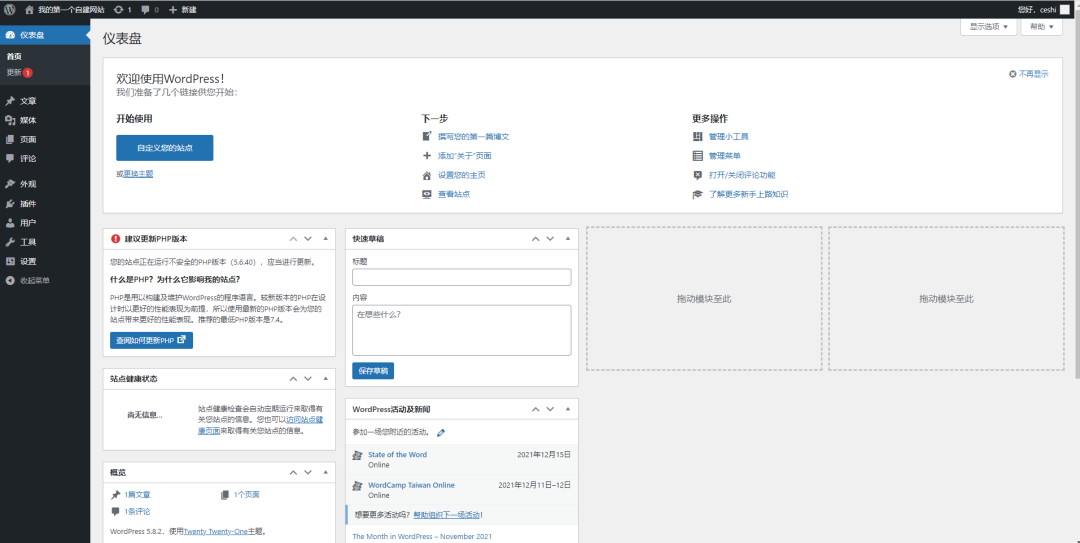 有手就行？从0开始一步步教你搭建自己的网站（零基础、附源码）