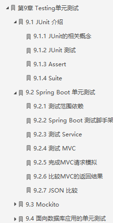 美团大牛耗时9个月著作：SpringBoot从初级到架构系统