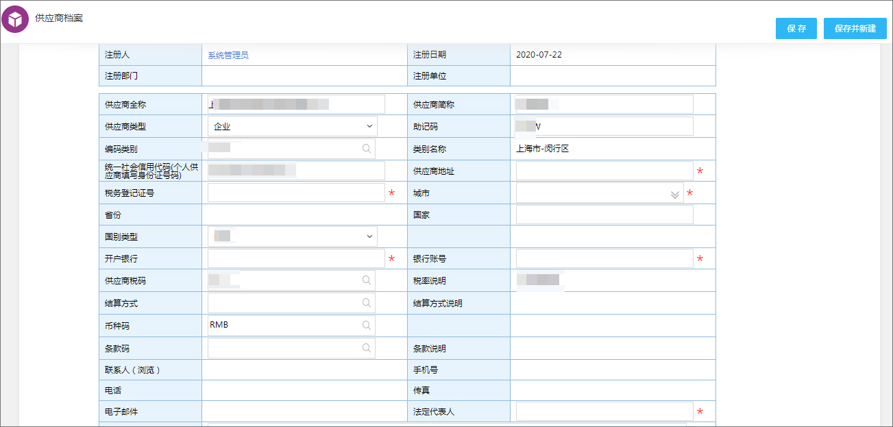 泛微OA集成ERP，助力制造业实现供应商、销售全面数字化管理