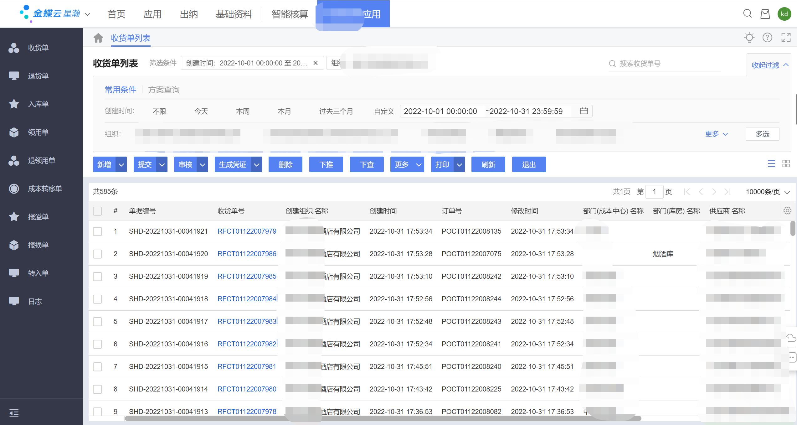 实践案例 | 业财一体的枢纽——智能核算的实践方案_映射关系_07