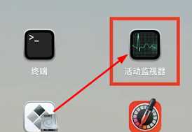 macbookair怎样清理内存_macbookair清理内存的方法