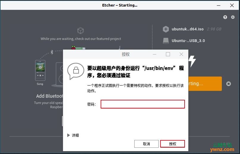 Linux中制作U盘启动盘的三种方法，使用启动盘创建器/dd命令和Etcher