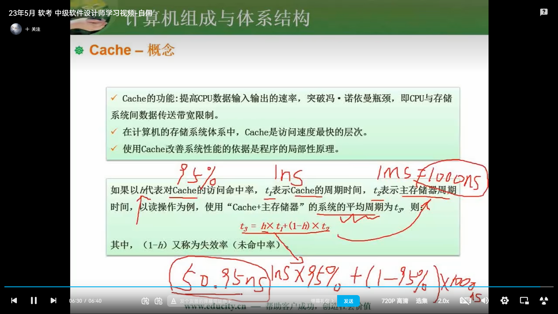 两周备战软考中级-软件设计师-自用防丢 (https://mushiming.com/)  第20张