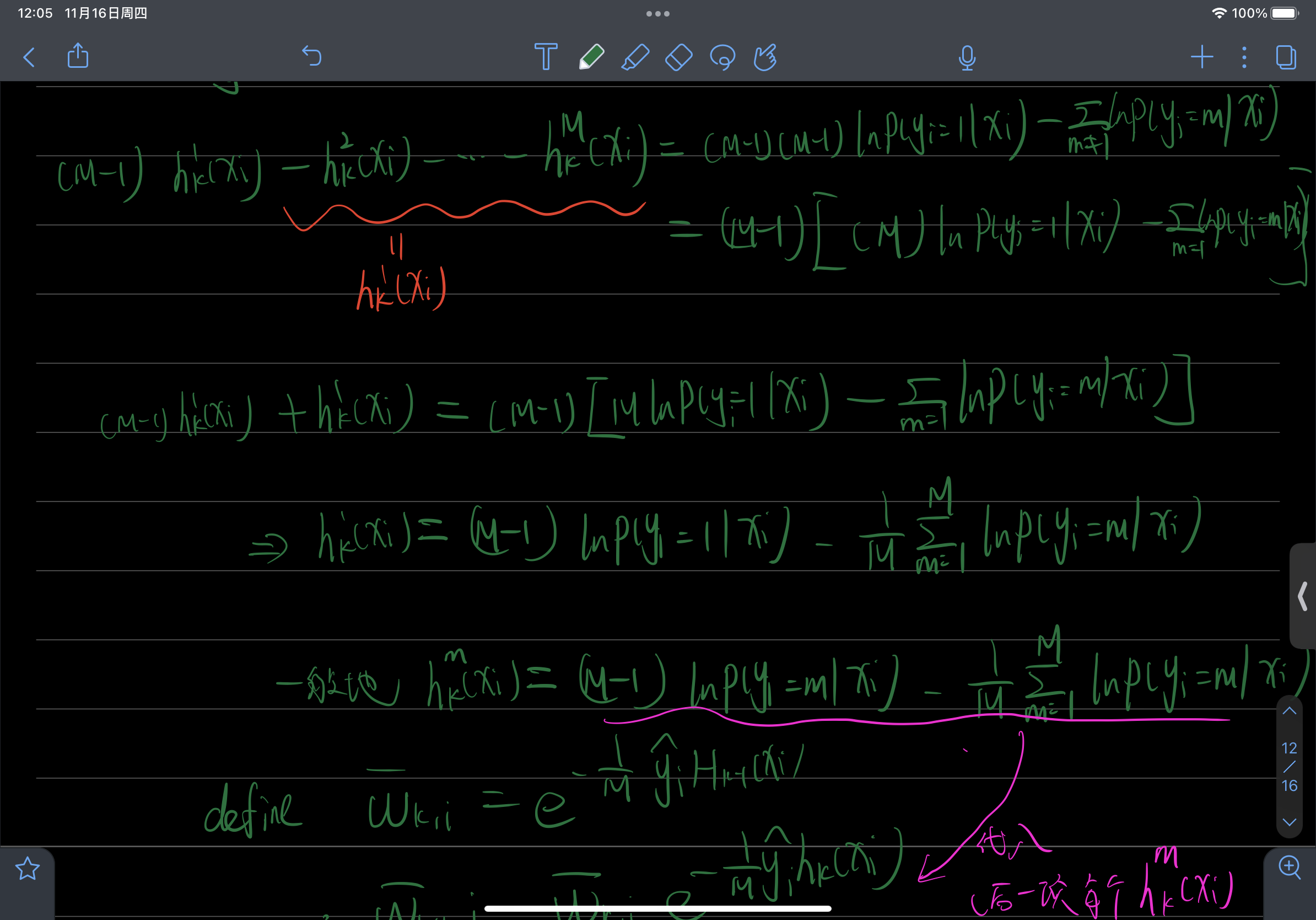 微信图片_20231116120912