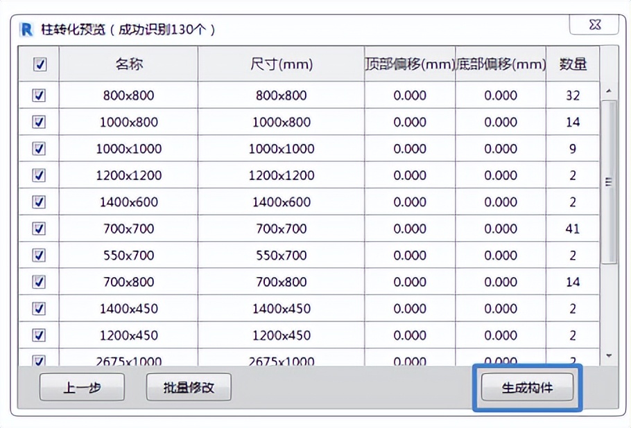 revit的附着顶部/底部工具使用及CAD图纸转柱