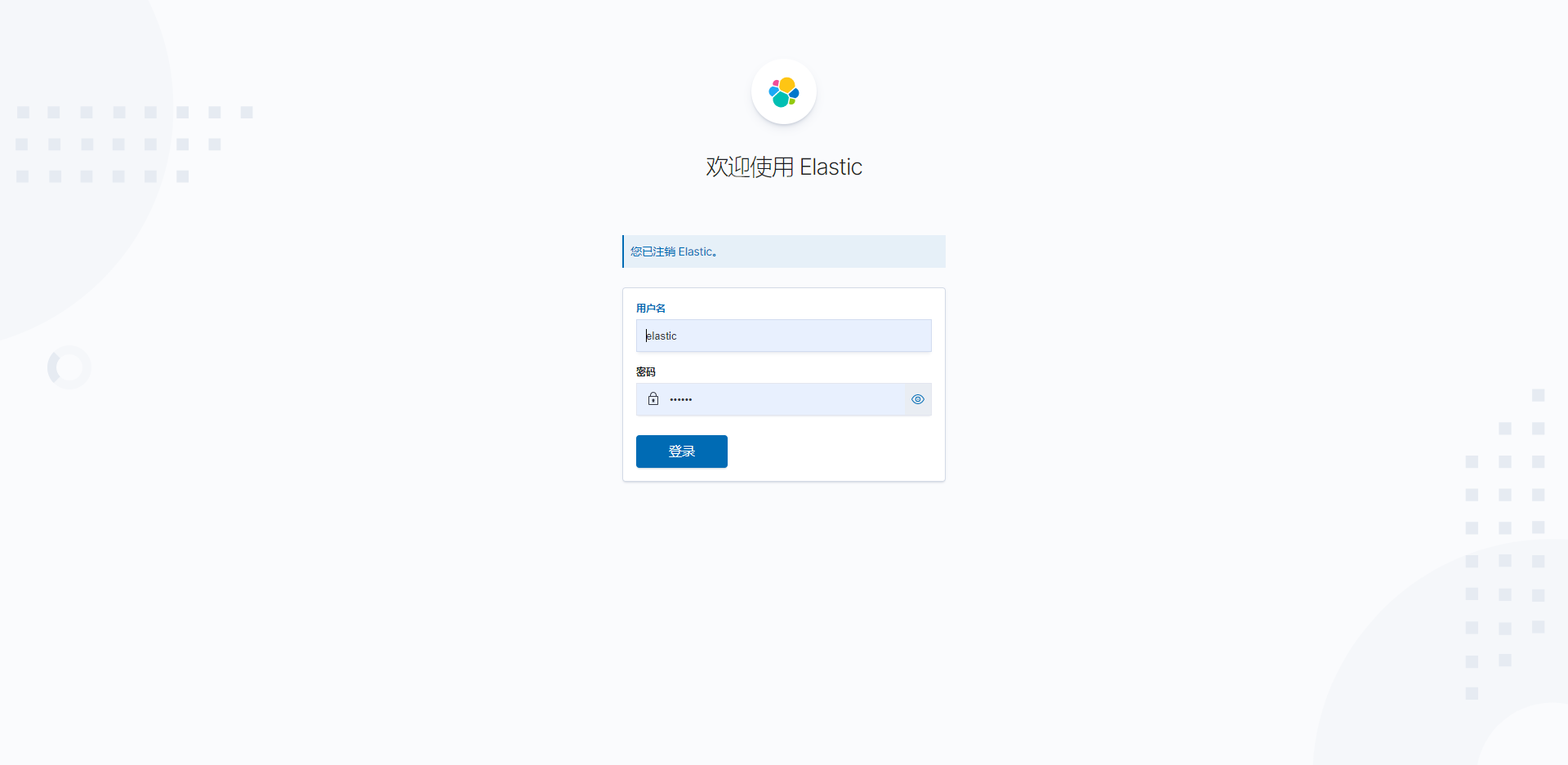 docker安装Elasticsearch+Kibana+密码配置_xpack.monitoring.ui.container
