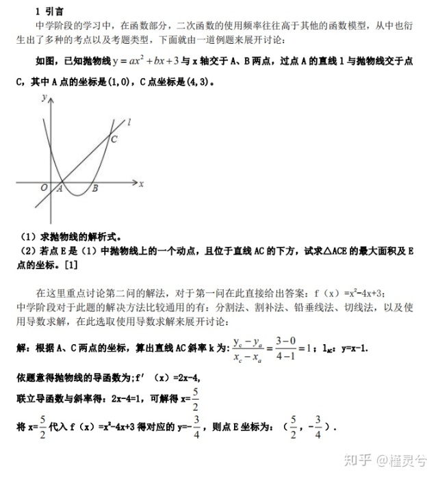 上面两点下面一个三角形 阿基米德三角形 Weixin 的博客 Csdn博客