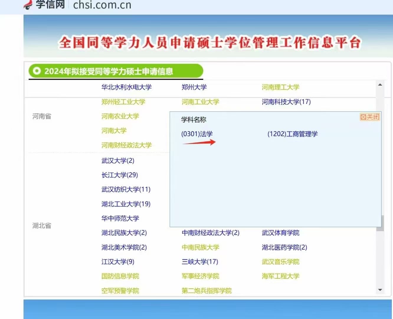 【快讯】中南大同力申硕入网注册开始了