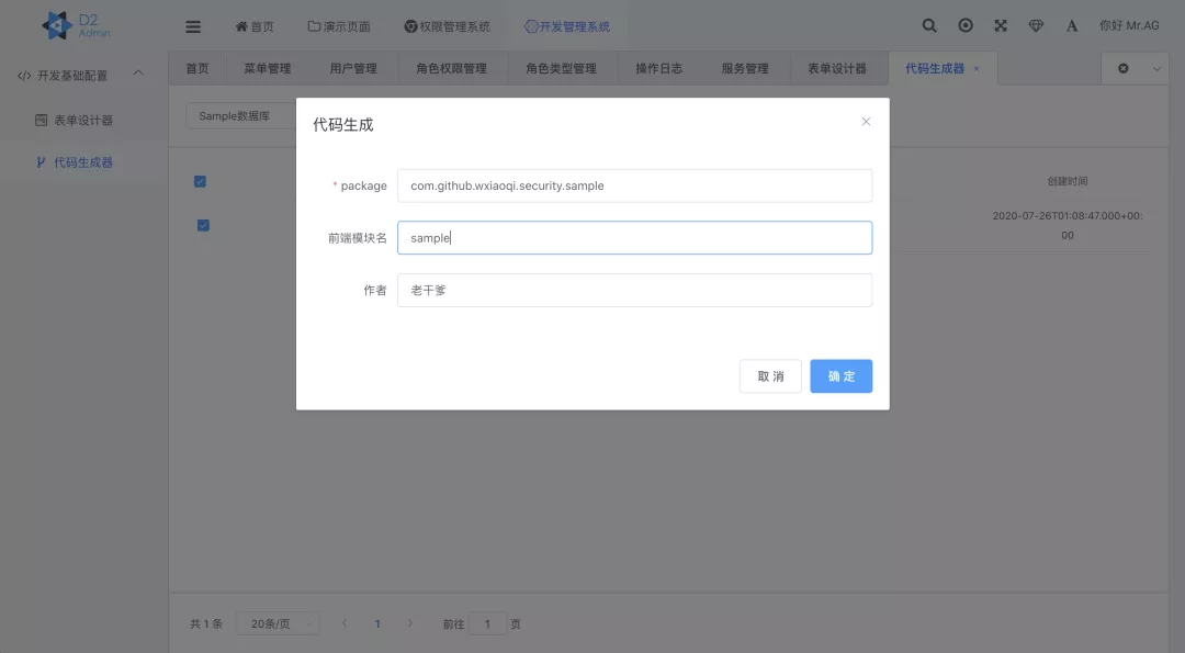 GitHub标星1w+超牛的微服务项目，开发脚手架