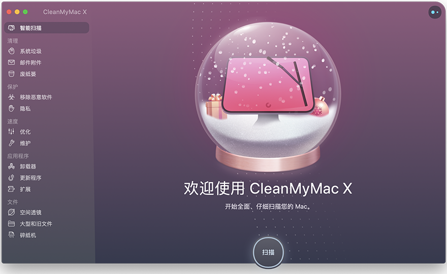 CleanMyMac X For Mac v4.14.6 文件清理工具