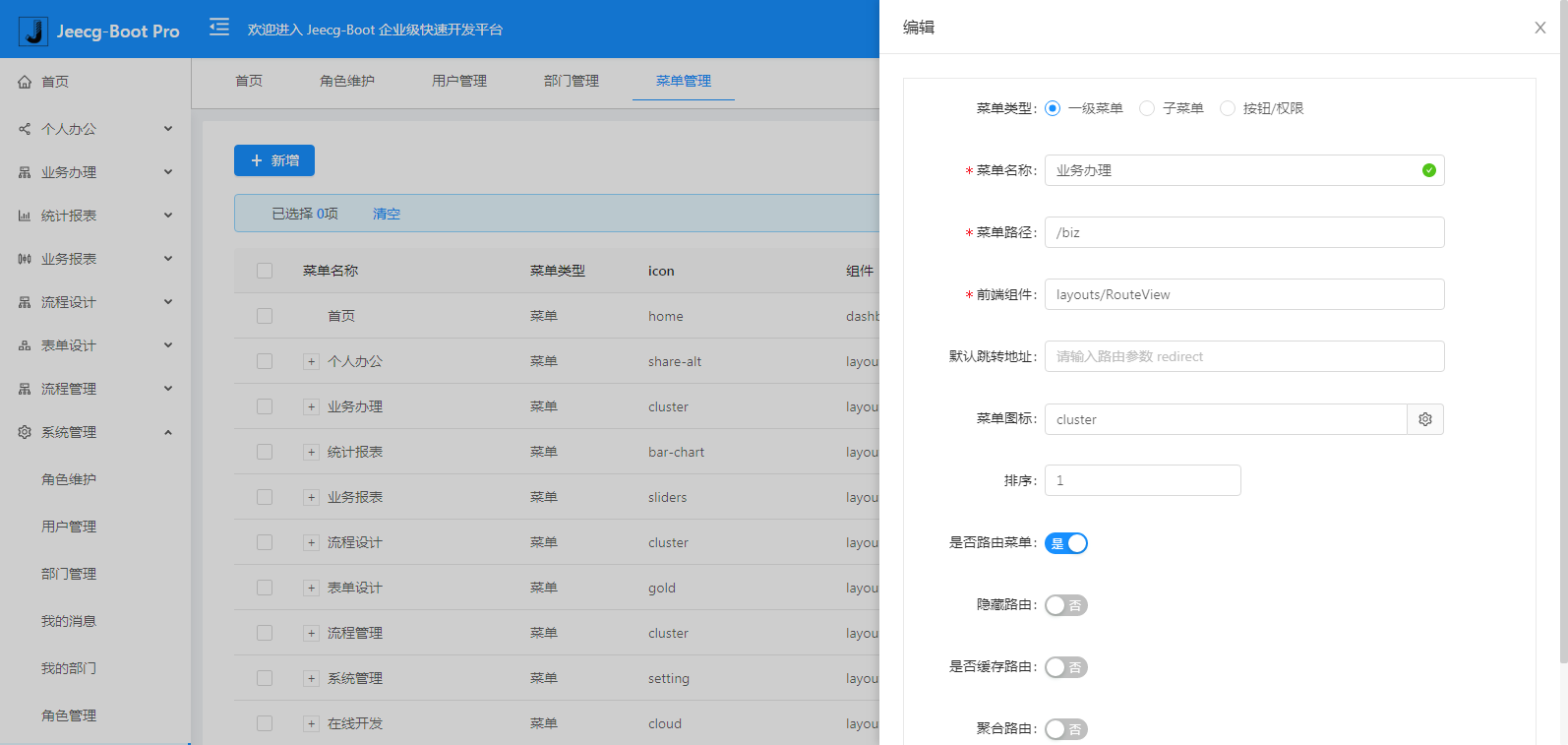 JeecgBoot 3.2.0 版本发布，基于代码生成器的企业级低代码平台(图4)