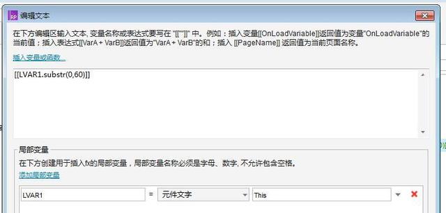 Winform Maskedtextbox 双击选中文本 Axurerp8 0教程 计数文本域实现 Weixin 39886251的博客 Csdn博客